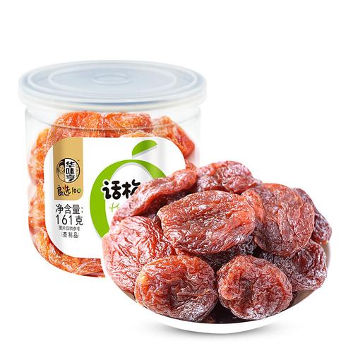 华味亨话梅肉161g/罐 蜜饯果干 办公零食品小吃果脯酸梅肉果干