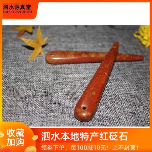 正宗泗水砭石脸部刮痧锥能量按摩针擀筋点穴棒眼部促循环包邮