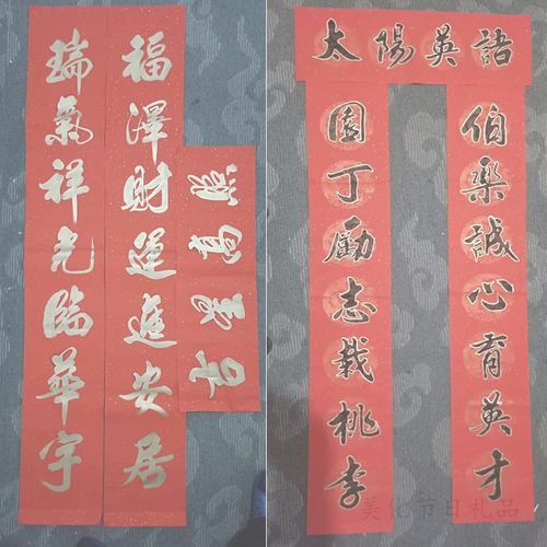 手写结婚对联 定制金字乔迁婚庆门联搬家祝寿手工书写毛笔字春联