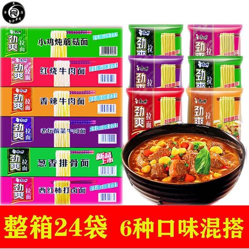 康师傅劲爽拉面6味混搭24袋方便面速食泡面煮面宵夜整箱特价