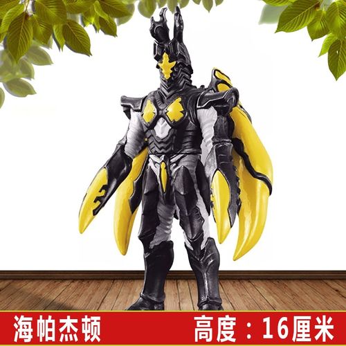 大号怪兽全套玩具奥特曼软胶人偶 新品黑暗蛇芝庞顿吉尔巴里斯儿童