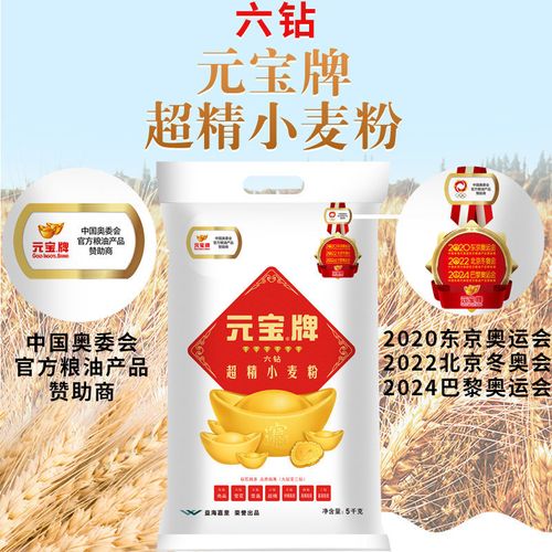 【益海嘉里】元宝牌六钻超精小麦粉10斤面食面粉优质小麦粉家用