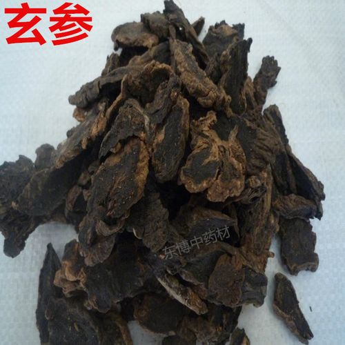 东博精选野生玄参片茶 中药材无硫黑参片 浙玄参散装新货500g包邮