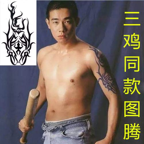 防水纹身贴 古惑仔山鸡陈小春同款图腾大臂仿真个性纹身贴 刺青