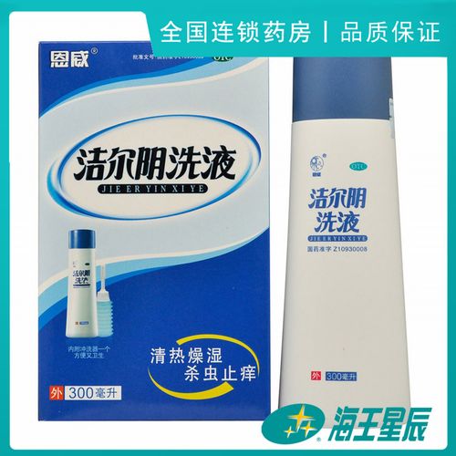 恩威 洁尔阴洗液300ml妇科外阴道炎私处止瘙痒杀虫抑菌洗剂液清洁