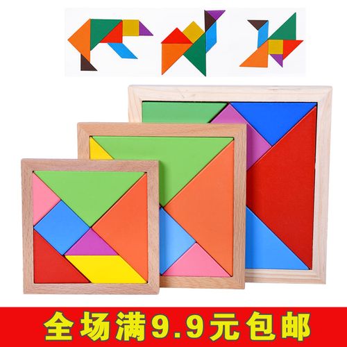 木质七巧板智力拼图益智幼儿园小学生儿童智力早教