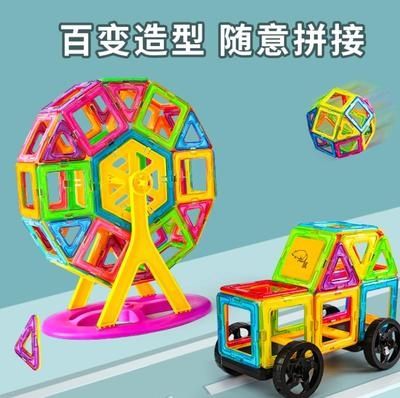 互动游戏大块数字三角形磁力片儿童玩具拼装男孩磁力