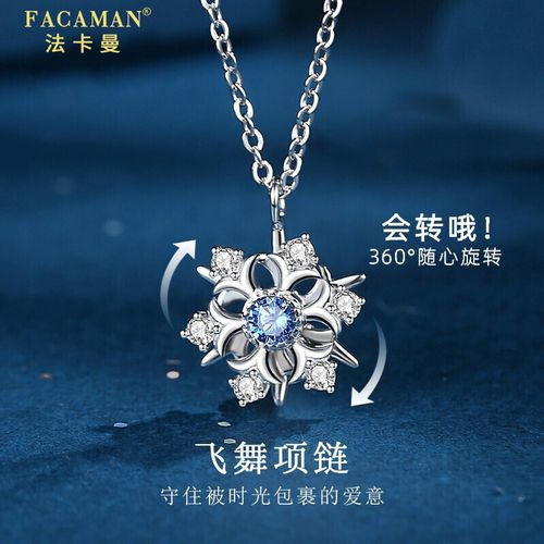 法卡曼奢侈品牌项链女飞舞雪花吊坠时尚饰品锁骨链轻奢生日礼物送女友
