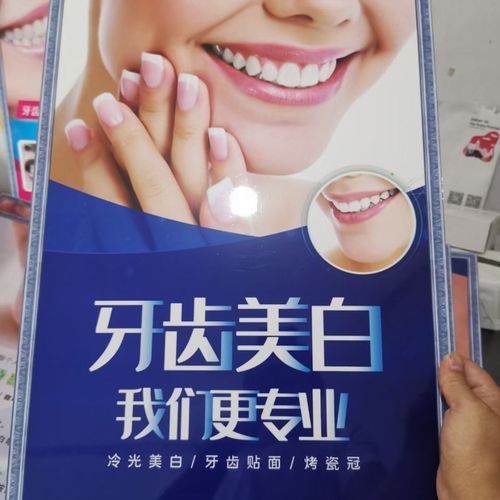 全瓷贴面美牙海报展示图 pvc材质一套12张