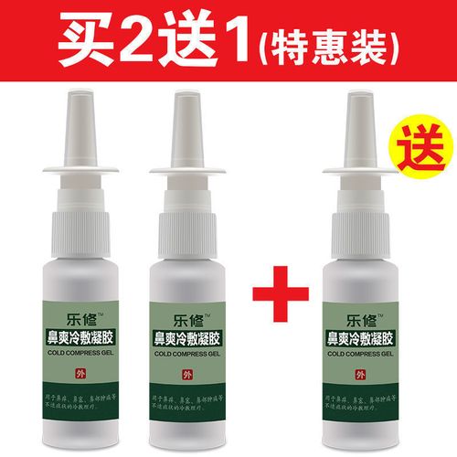 悦能堂亨东源喷雾流鼻血【全愈】鼻粘膜修复鼻出血滋润鼻子干燥性鼻i