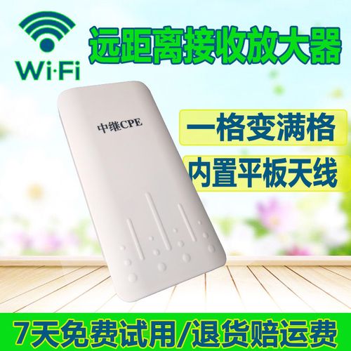 硬功夫无线wifi接收信号放大器路由器网络扩展增强器室外接收中继