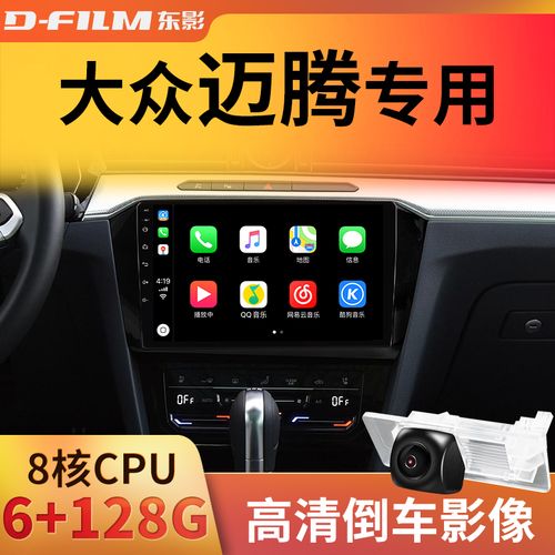 适用于大众老款07-22款迈腾中控大屏导航360全景影像行车记录仪car