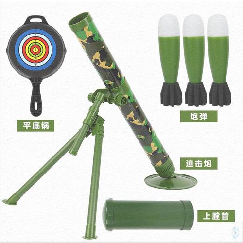 绝地迫击玩具炮儿童可发射掷弹筒炮弹导弹高射炮筒