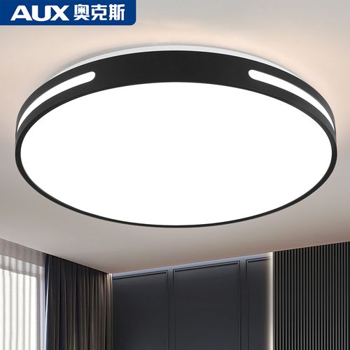 奥克斯(aux)照明吸顶灯led卧室灯具客厅灯饰书房阳台餐厅灯薄款现代