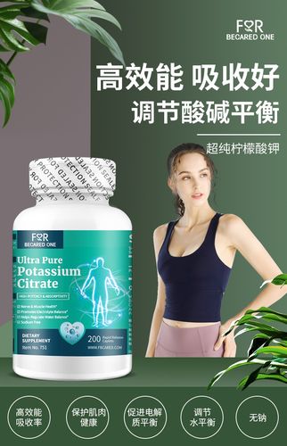 fbo老年人钾片补钾保健品钾元素补充200粒利尿柠檬酸钾片粉