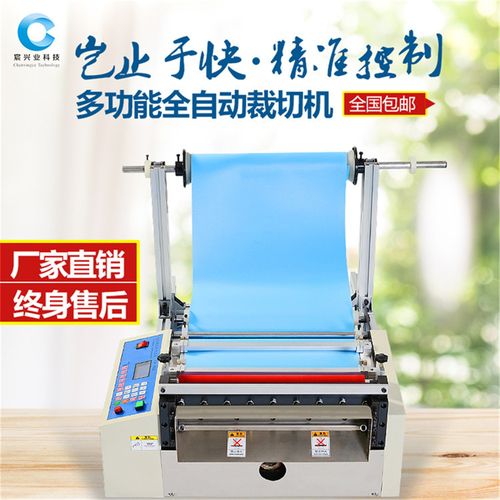 新款 全自动pe切膜机eva泡棉切片机pvc热缩膜裁切机手机膜切断机