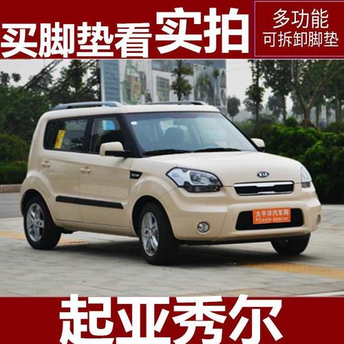东风悦达起亚秀尔专用全包围汽车脚垫双层丝圈大包围脚垫改装配件