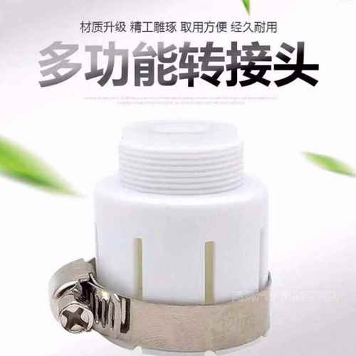洗衣机水龙头台盆转接头万能转换器四分进水管快接口配件多功能4