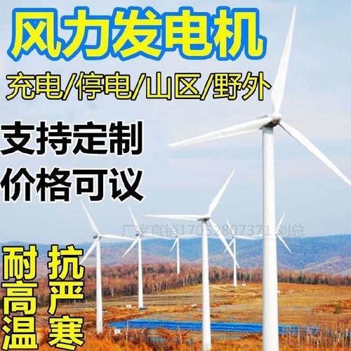 小形风力发电机车载可配2千瓦2500w24v专用照明户外1kw旅游家用