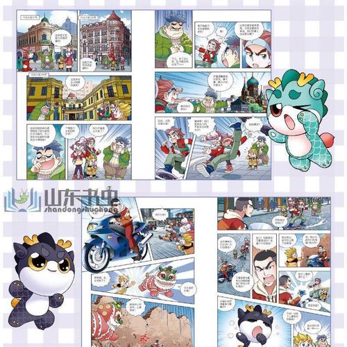 黑龙江寻宝记 寻宝记科学漫画书 大中华寻宝记第28本 寻宝记新书