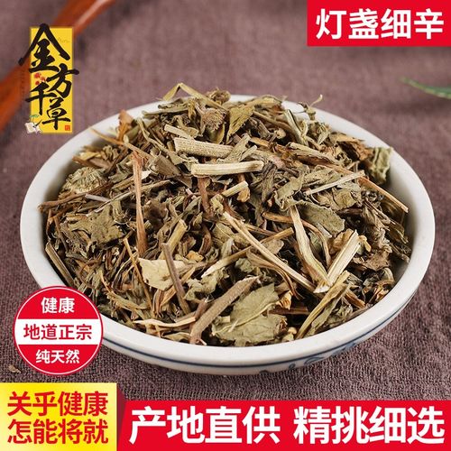 初之轩中药材店铺中草药大全灯盏细辛 灯盏花 灯盏草 50克 实体店铺