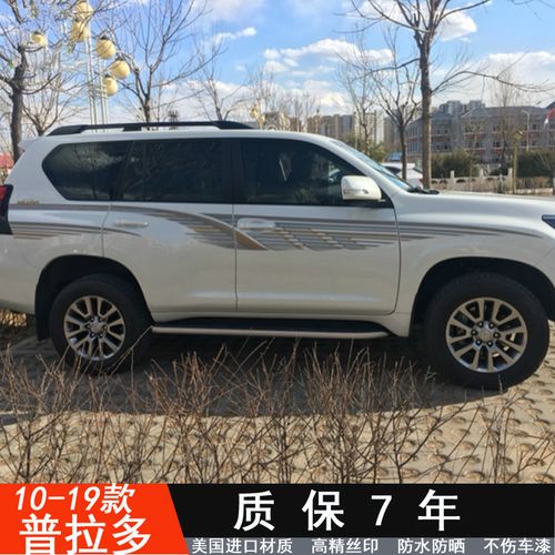10-19新款霸道2700车贴 普拉多4000车身彩条 3500改装贴纸p286腰线