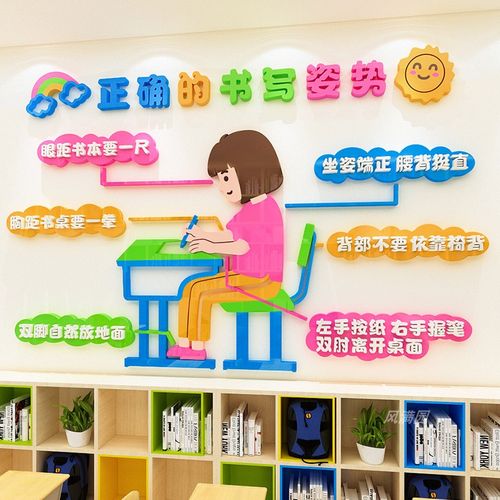 中小学生儿童正确握笔姿势方法看书写字坐姿教室文化墙装饰贴纸