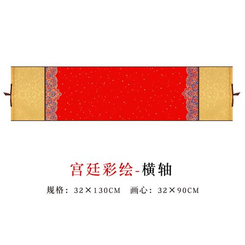 无字 蜡染万年红对联挂轴四言瓦当吉语卷轴条屏精装裱大红春联纸空白