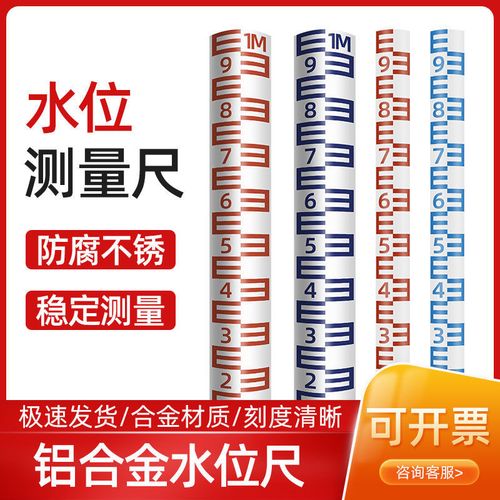 定制水位尺标尺水尺板铝合金水标尺水文标尺搪瓷观测测量尺水位线