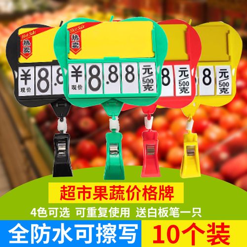 超市价格展示牌 水果标价牌促销牌商品价格广告生鲜标签水产价钱牌