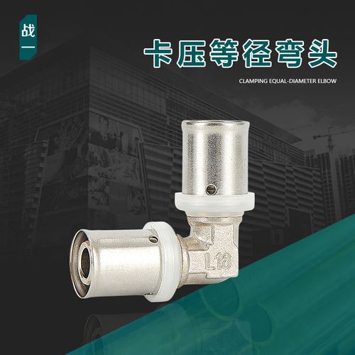 铝塑管专用不锈钢内丝等径卡压式弯头水管热水器煤气接头铜配件