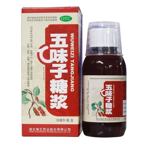 端正药业五味子糖浆失眠多梦100ml 益气生津头晕多梦失眠神经衰弱