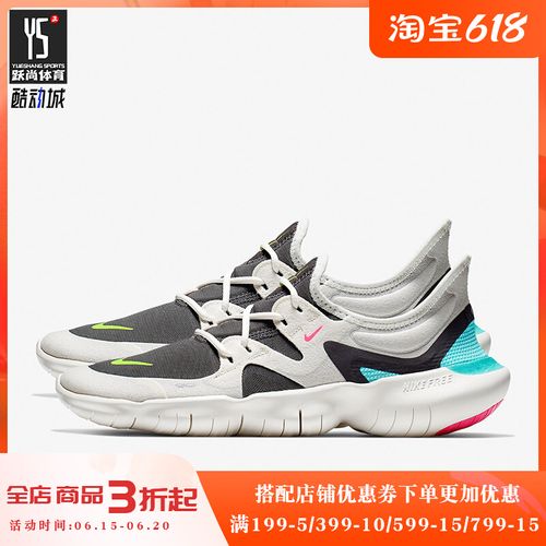 nike/耐克正品free rn 5.0男女轻便运动缓震跑步鞋aq1316-100