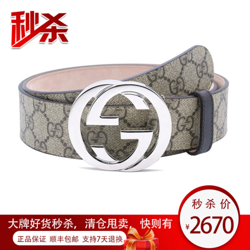gucci 古驰皮带 男款双g印花银扣腰带 卡其色411924 kgdhn 9643 95码