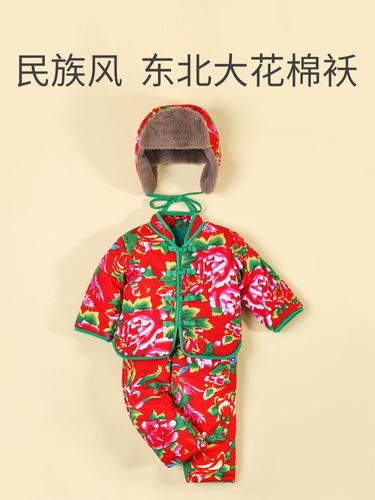 网红东北花棉袄时尚儿童过年喜庆衣服男女孩小碎花服装冬季大花布