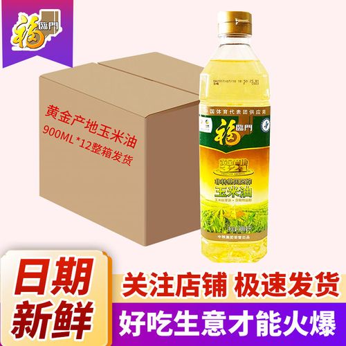 中粮福临门黄金产地玉米油900ml*12小瓶整箱非转基因健康食用油【5月