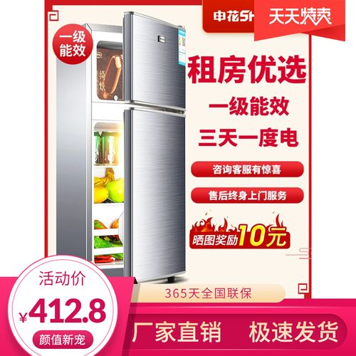 申花冰箱家用小型双开门出租房用宿舍冷藏冷冻小冰箱一级节能省电