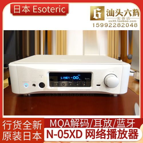 日本原装esoteric n-05xd 网络串流mqa解码器无线蓝牙耳放多功能