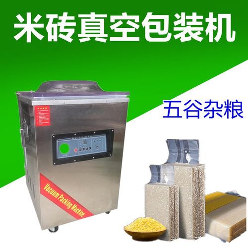 真空包装机商用全自动智能大米五谷杂粮干湿两用米砖塑封fjy-500