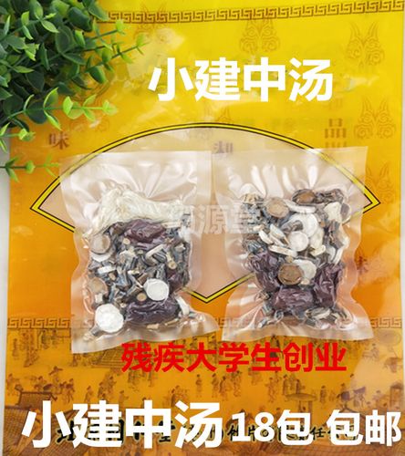 小建中汤桂枝白芍炙甘草干姜大枣可免费磨粉做茶包经典方18包包邮