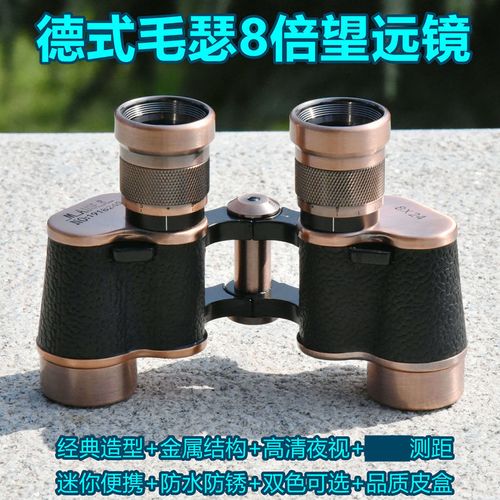 德国毛瑟望远镜双筒高清高倍夜视防水手持便携大目镜望眼镜一万米