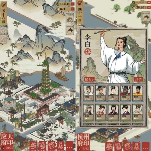 江南百景图满人物超多限定多资源多物品