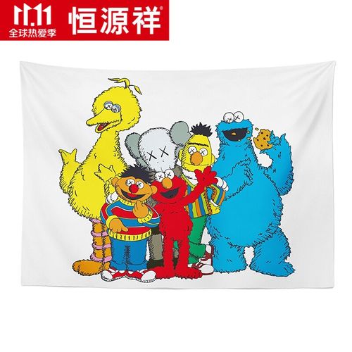 恒源祥家纺 kaws芝麻街网红背景布 ins挂布卧室租房墙壁装饰民宿画