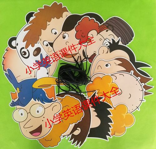 外研版新版小学英语人物头饰人u物头像课堂表演头饰教具单个可定