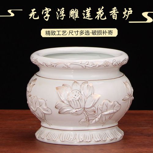 浮雕描金陶瓷莲花香炉家用居室供佛供奉佛具套装供盘圣水杯观音