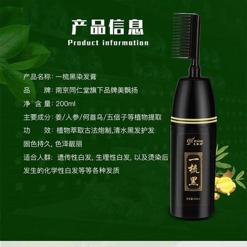 一梳黑梳植物自qvr彩然黑一梳子染发剂自己家在染发膏盖白发
