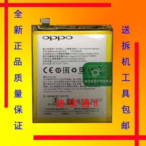 oppo r17原装电池 r17全网通手机电池 r9原装 blp681电池a3 r15电