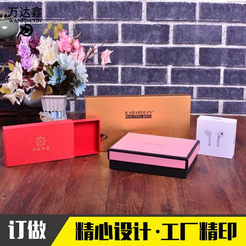 产品包装纸盒定制高档礼品盒定做设计彩盒订做外包装盒子彩色印刷