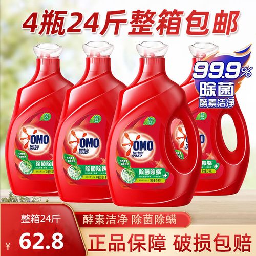 奥妙洗衣液除菌除螨3kg4瓶整箱批 家用实惠装内衣24斤官方旗舰店