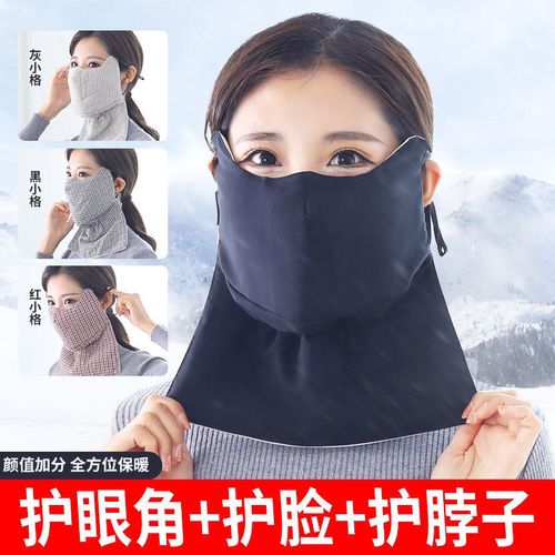 保暖口罩男女冬季防寒纯棉加厚加大防风透气全脸绵布口罩骑行面罩